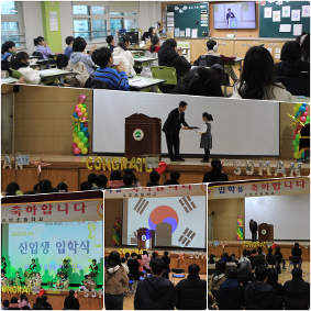 2025 개학식 및 입학식